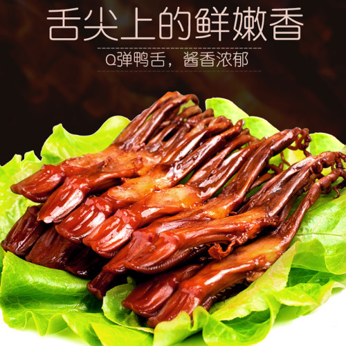 【非遗卤味】正一品鸭舌258g鸭肉类零食卤味潮汕特产鸭货卤料小吃 - 图1