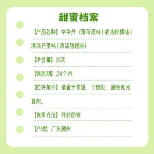 康辉华华丹柚子丹猴王丹童年零食陈皮丹话梅丹8090后中华丹老鼠屎