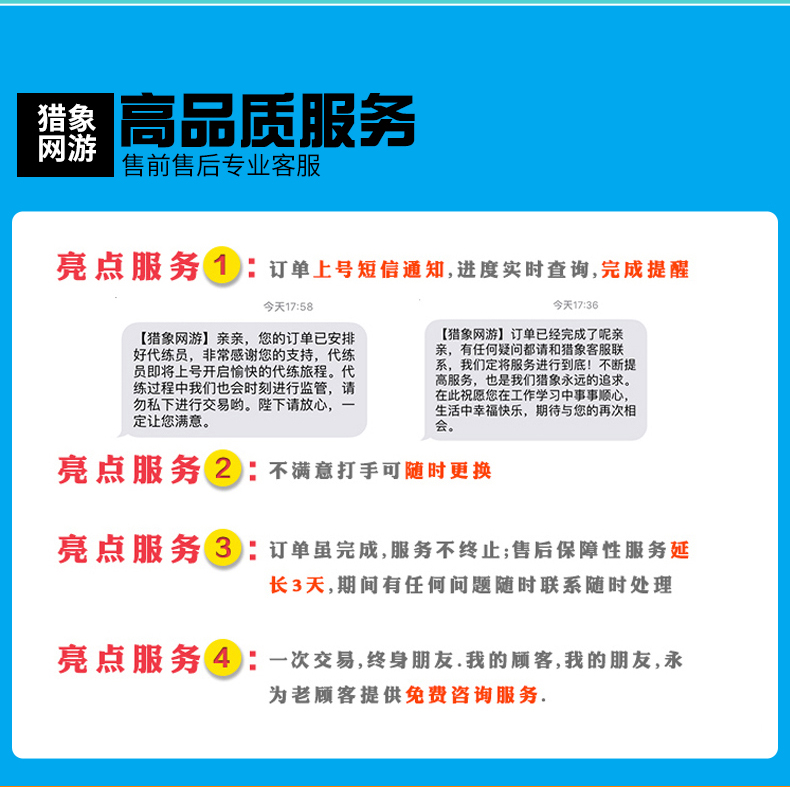 永劫无间代练代肝陪玩上分打英雄修行任务通行证征神之路云顶竞速 - 图2