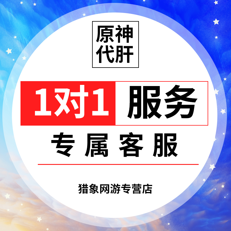 原神代肝代练元神鱼叉渔获水管满精五强化炼钓鱼武器角色突破材料 - 图2