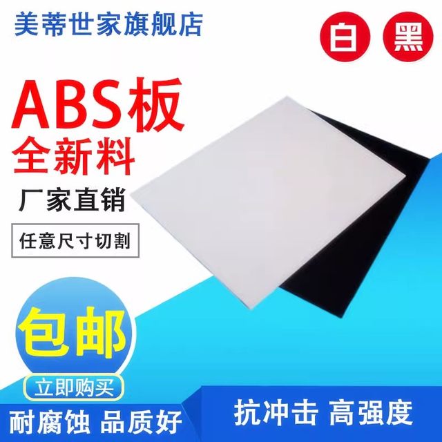 Abs engineering plastic board source manufacturer