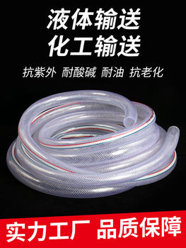 PVC fiber hose braided mesh water pipe reinforced plastic mesh pipe ເສັ້ນຜ່າສູນກາງພາຍໃນ 8 10 12 14 16 19 25 mm