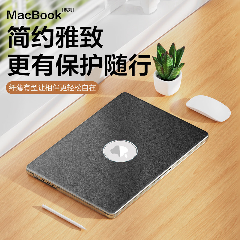 macbookpro保护套air苹果电脑mac笔记本13保护壳16寸M1全包防摔13.6m212新款外壳13.3寸真皮质感14素皮适用于_虎窝淘