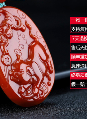 四川南红吊坠蝶逸男女