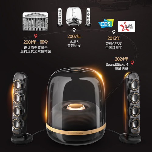 【全国补贴15%】哈曼卡顿水晶4墨金音乐蓝牙音箱家用送礼电脑音响 - 图1