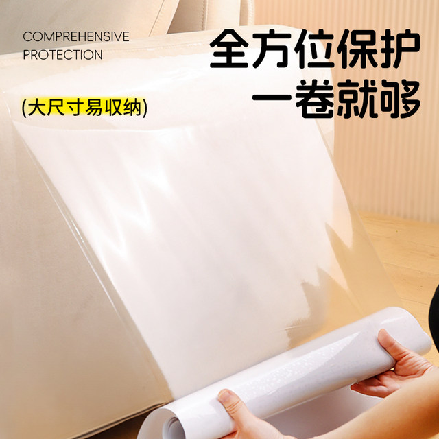 Anti-cat scratch sofa protective film furniture transparent protective ...