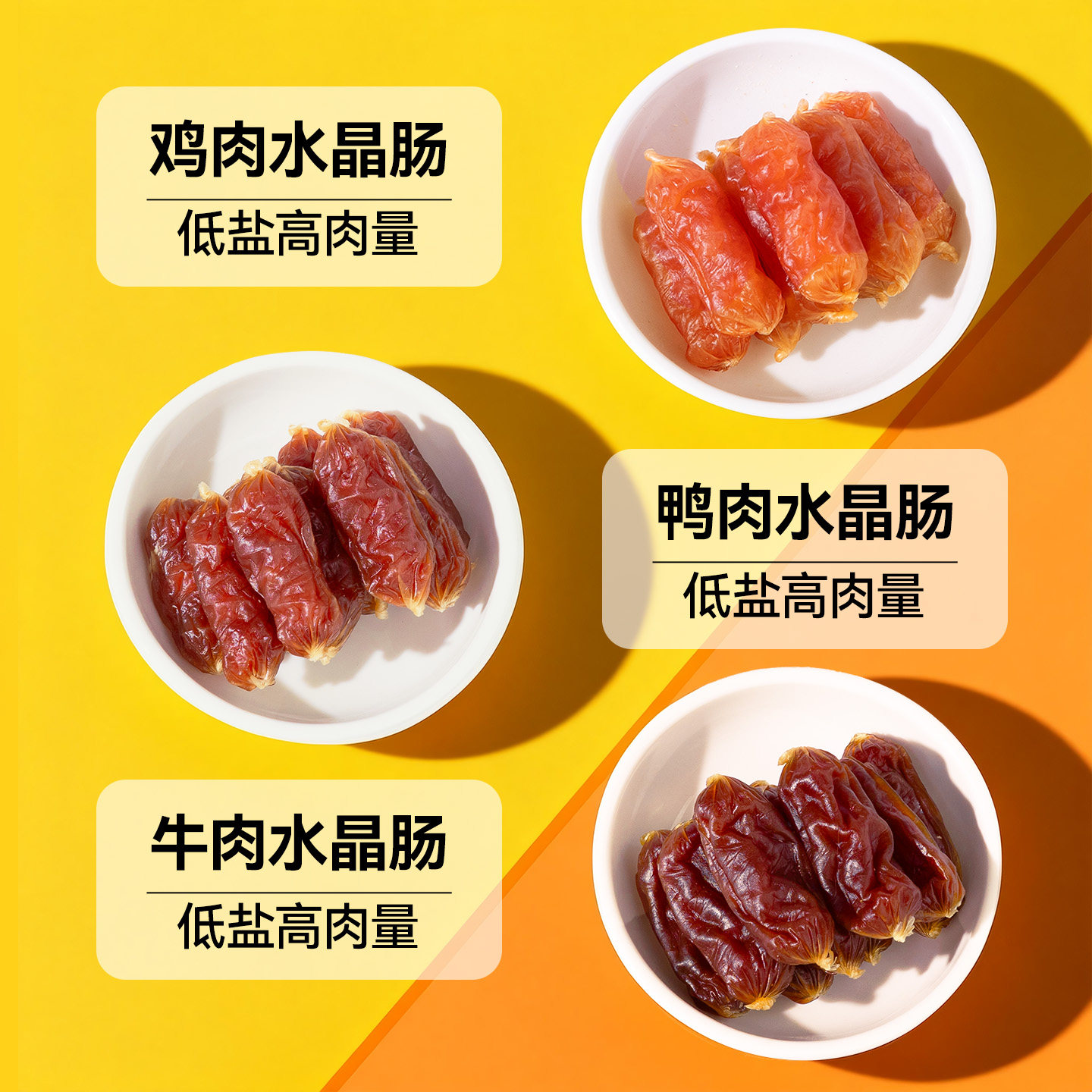 狗狗零食火腿肠香肠肉肠鸭肉风干水晶肠幼犬小型犬小狗宠物磨牙棒,淘宝优惠券,粉丝福利购,淘宝优惠卷