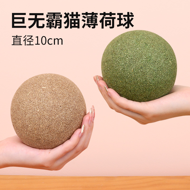  柒哦宠物用品猫薄荷/木天蓼