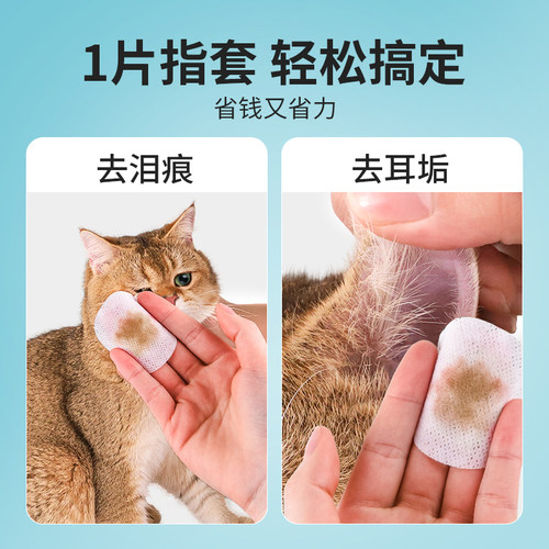 猫用擦眼睛去泪痕湿巾宠物猫咪狗狗专用眼部清洁泪痕神器用品大全 - 图0