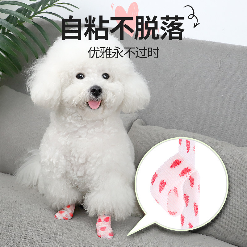 狗狗鞋子绑脚裹脚布一次性脚套外出防脏不掉脚泰迪比熊绷带透气,淘宝优惠券,粉丝福利购,淘宝优惠卷