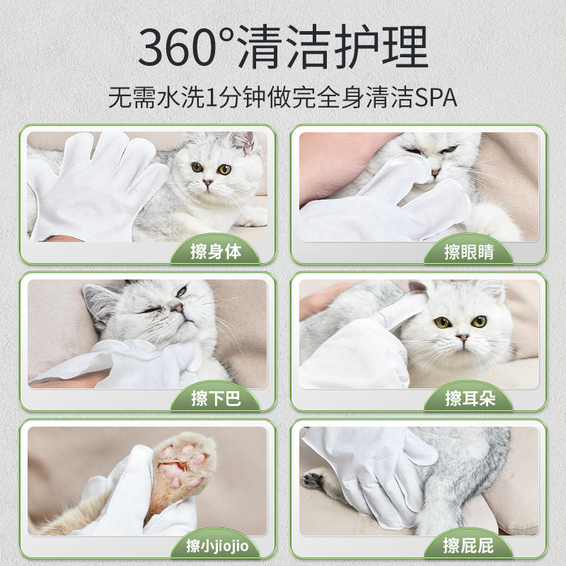 猫咪免洗手套宠物湿巾狗狗用品免洗澡神器干洗专用手套清洁抑菌,淘宝优惠券,粉丝福利购,淘宝优惠卷