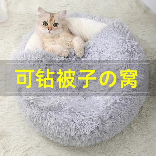 猫窝冬天保暖贝壳窝猫咪封闭式安全感屋毛绒狗窝宠物猫垫子猫床 - 图0