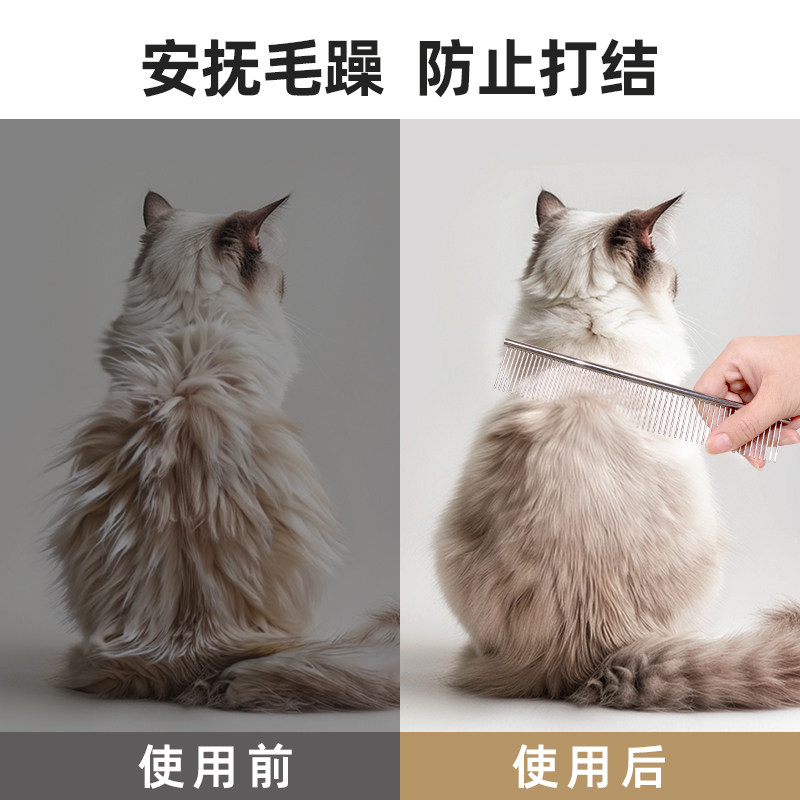 宠物排梳美容去浮毛神器狗狗开结密齿钢梳长毛猫专用梳子宠物排梳,淘宝优惠券,粉丝福利购,淘宝优惠卷