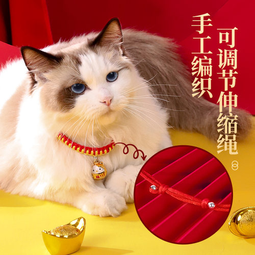 猫咪项圈新年猫铃铛长命锁围脖狗狗猫猫脖子饰品装饰脖圈宠物项链 - 图3