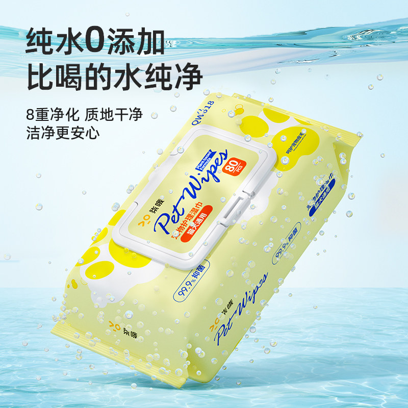 宠物湿巾狗狗专用清洁湿巾免洗澡擦屁股泪痕黑下巴猫咪用品湿纸巾,淘宝优惠券,粉丝福利购,淘宝优惠卷