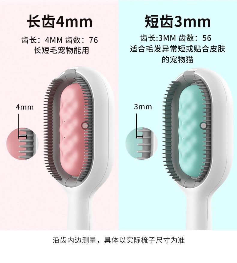 引力猫梳子猫咪梳毛专用去浮毛梳毛刷宠物喷雾按摩梳狗猫毛清理器-图3