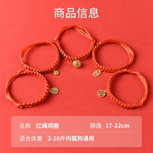 Чокер, колокольчик, шарф, ожерелье, аксессуар, кот, замок долголетия, домашний питомец