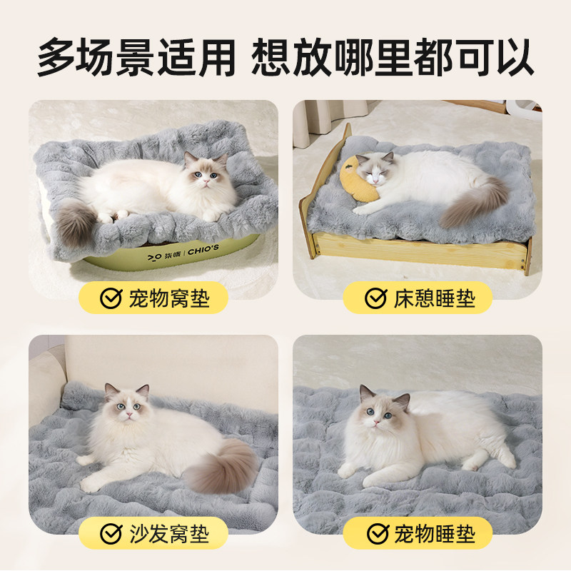 猫窝垫子猫毯子冬季睡觉用宠物猫咪毛毯保暖狗窝冬日加厚兔绒睡垫,淘宝优惠券,粉丝福利购,淘宝优惠卷