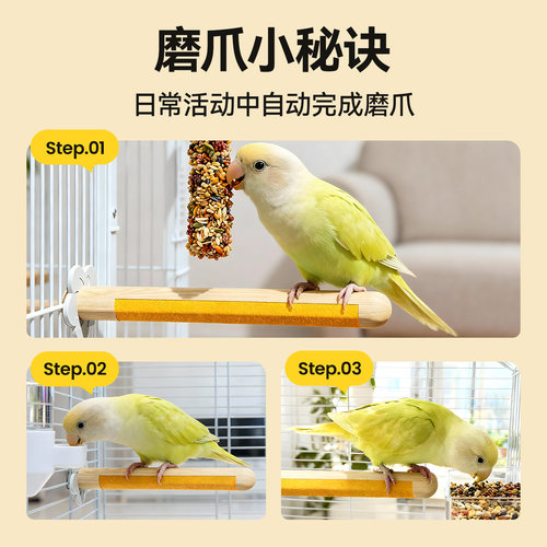 鹦鹉磨爪站杆磨砂木砂站棍虎皮牡丹小太阳玩具啃咬棒站架鸟笼配件 - 图3