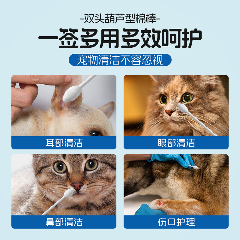 宠物耳朵清洁棉签猫用双头耳螨棉棒狗狗猫咪掏耳朵洗耳液清理用品-图2