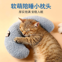 Kitty Special Small Pillow Pet Pooch Cat Cat With U Type Pillow Sleeping Mat Cat Blanket Warm Pet Supplies