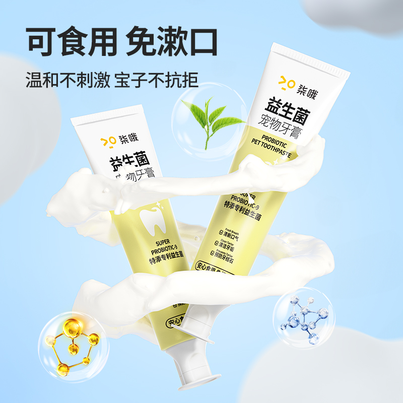 猫咪专用小牙刷宠物牙齿清洁狗狗牙膏套装小型犬刷牙除口臭可食用-图2