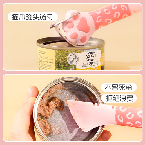 宠物罐头勺子硅胶猫爪开罐头神器猫罐头密封盖狗狗保鲜盖猫咪用品 - 图1