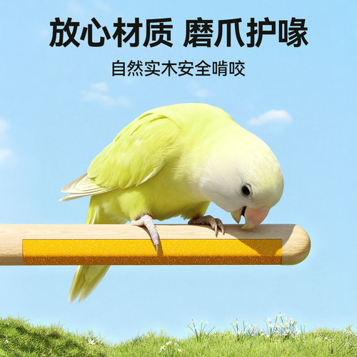 鹦鹉磨爪站杆磨砂木砂站棍虎皮牡丹小太阳玩具啃咬棒站架鸟笼配件 - 图1
