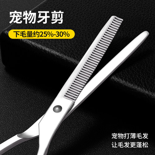 宠物剪刀套装狗狗剪毛专用美容弯牙剪刀猫咪修毛比熊泰迪理发神器 - 图2