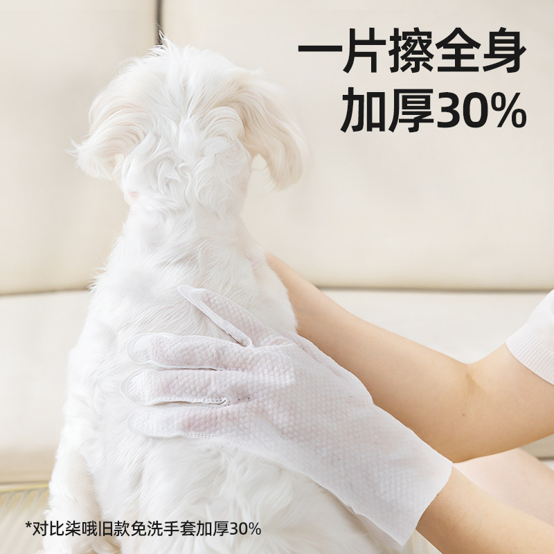 宠物免洗手套湿巾狗狗专用清洁干洗猫咪洗澡神器除臭猫用纸巾用品,淘宝优惠券,粉丝福利购,淘宝优惠卷