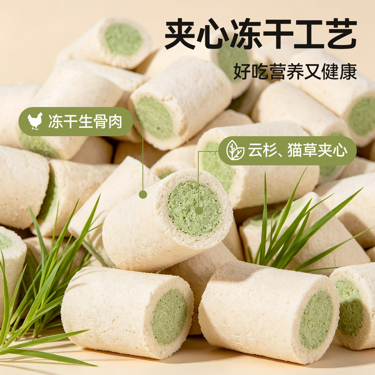 Qi Oh cat snacks, cat grass sandwich freeze-dried cat snacks, chicken freeze-dried nutrition, special for molar teeth, furry dogs