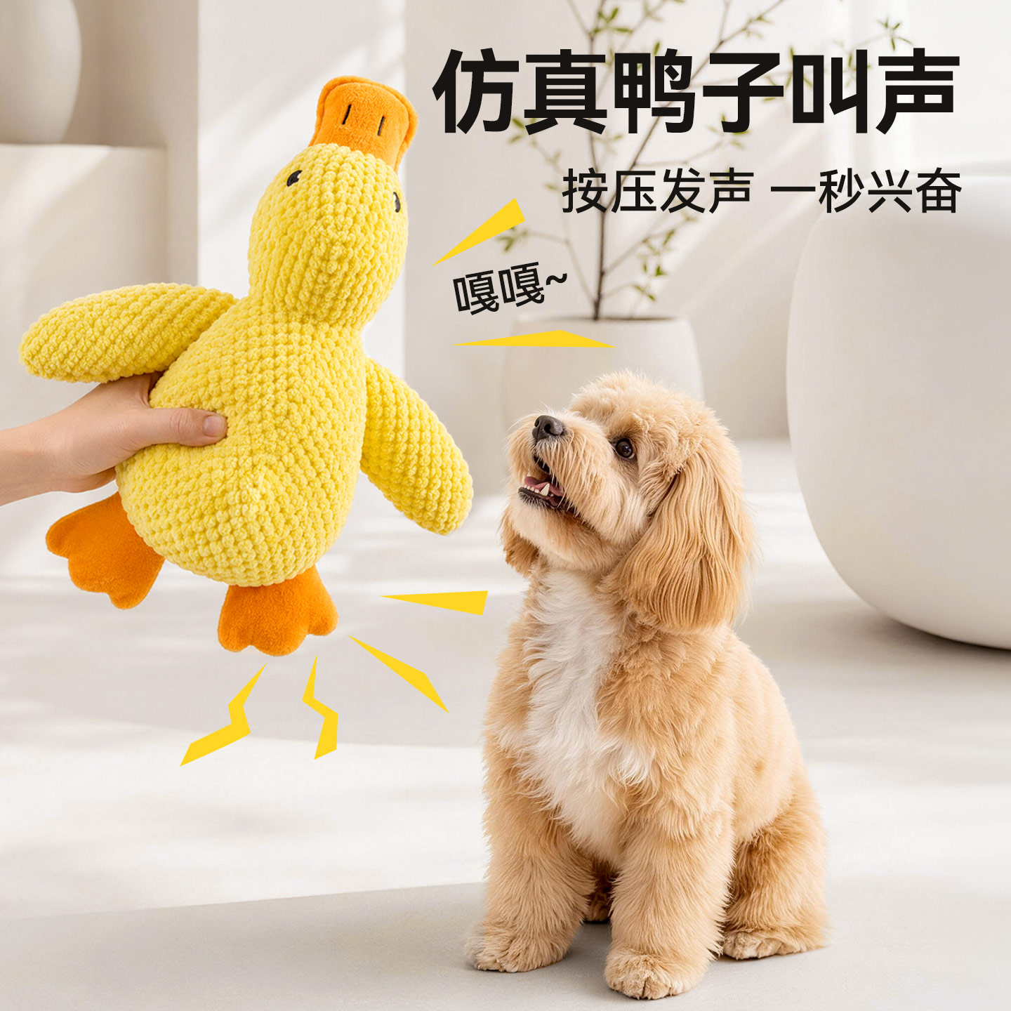 小黄鸭狗狗玩具毛绒玩偶发声小狗狗磨牙耐咬自嗨解闷神器宠物幼犬