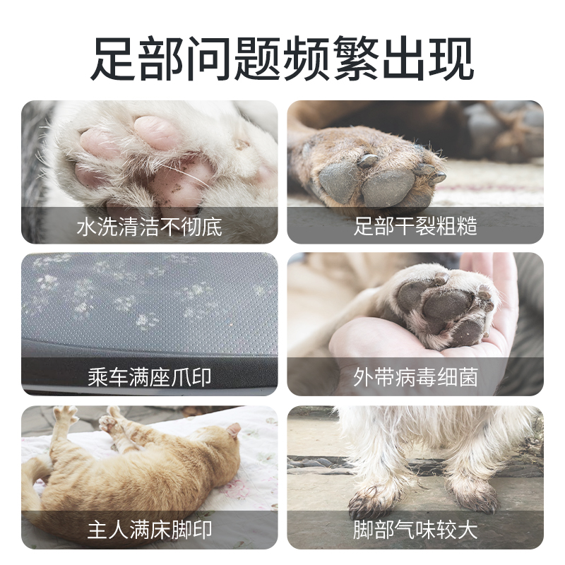 宠物洁足泡沫脚掌清洁狗狗外出擦脚猫咪洗脚爪子猫爪足底免洗神器 - 图3