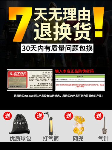 star世达足球2000手缝耐磨5号1000真皮脚感专业用比赛足球SB225P - 图2