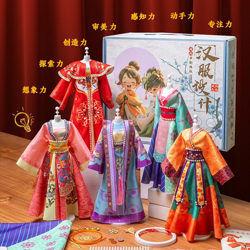 小女孩生日礼物服装汉服设计diy儿童手工玩具换装娃娃六岁国风3-8-第3张图片-提都小院
