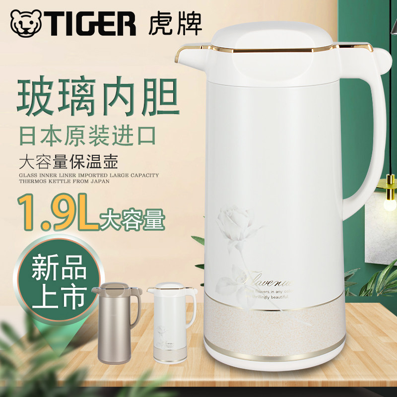 Tiger虎牌熱水壺 新人首單立減十元 21年9月 淘寶海外