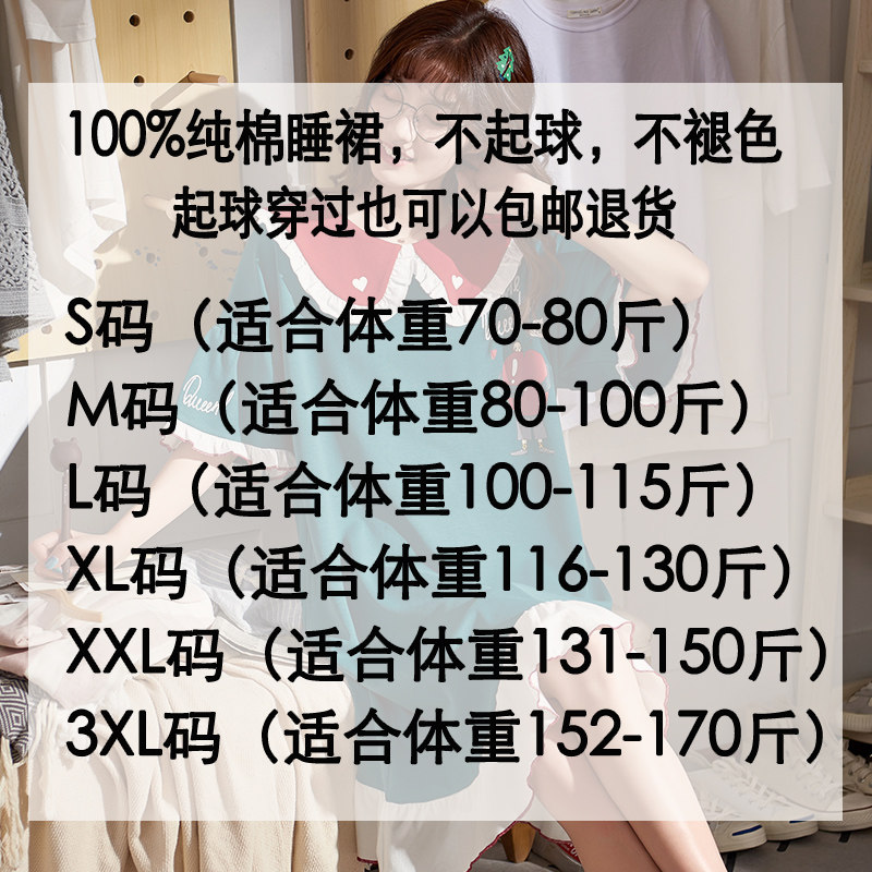 100%棉睡裙女夏纯棉短袖宽松女睡衣 金莎拉内衣睡裙