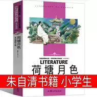 朱自清经典作品选 新人首单立减十元 21年8月 淘宝海外