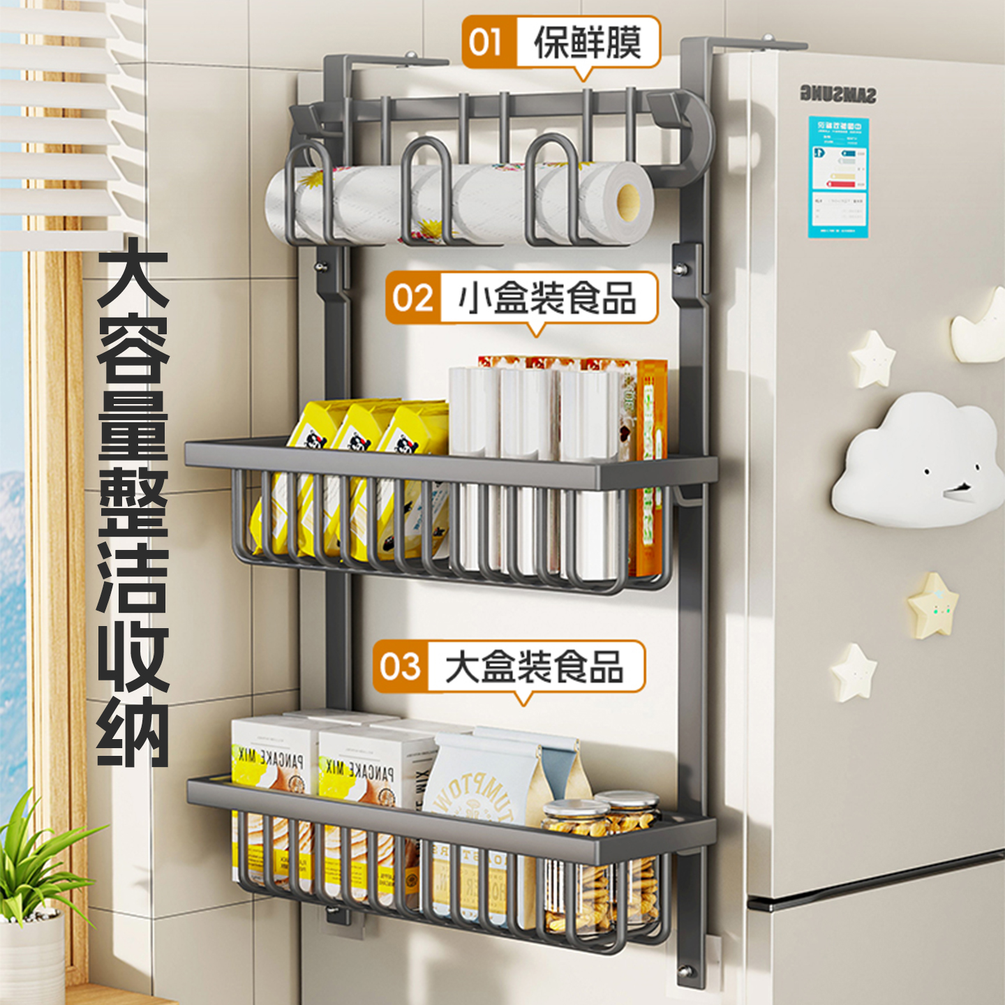 厨房置物架冰箱侧边悬挂架多层调料罐保鲜膜收纳免打孔冰箱整理架 - 图1