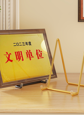 相框摆台支架奖牌展示架