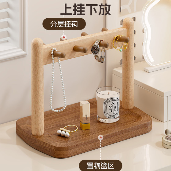 Imported solid wood jewelry storage rack