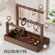 Solid Wood Jewelry Display Stand Bracelet Stand Bracelet Necklace