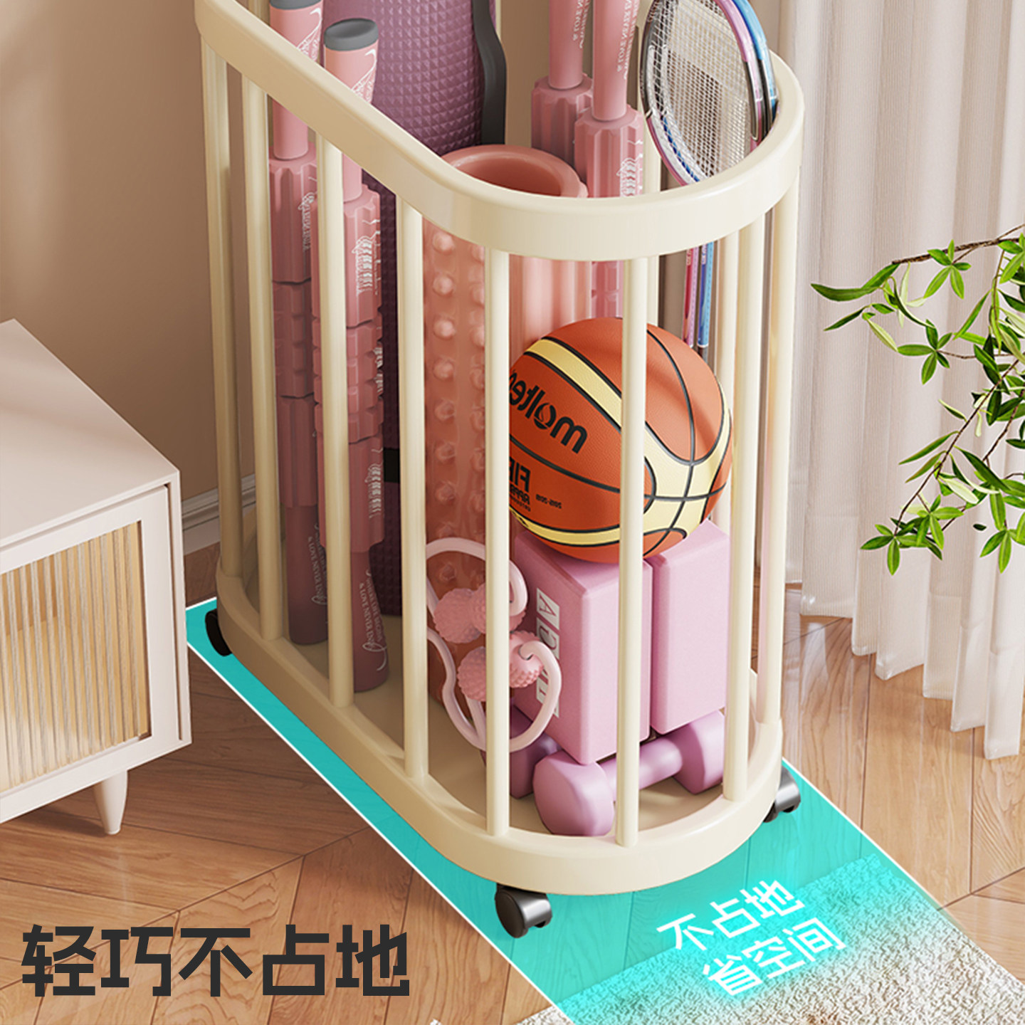 健身器材收纳神器带轮移动大容量家用运动瑜伽垫收纳筐窄缝置物架,淘宝优惠券,粉丝福利购,淘宝优惠卷
