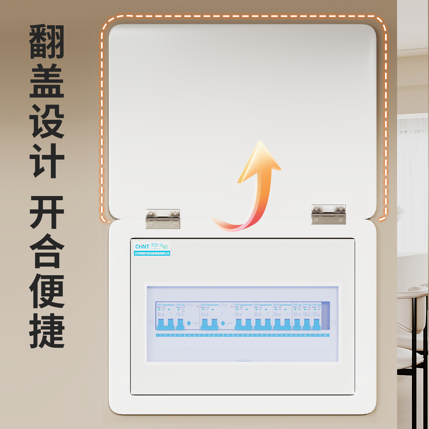 电表箱装饰画客厅免打孔弱电箱遮挡多媒体网线盒子总开关盖板壁画 - 图0