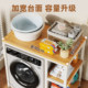 Laundry detergent storage rack above washing machine in bathroom