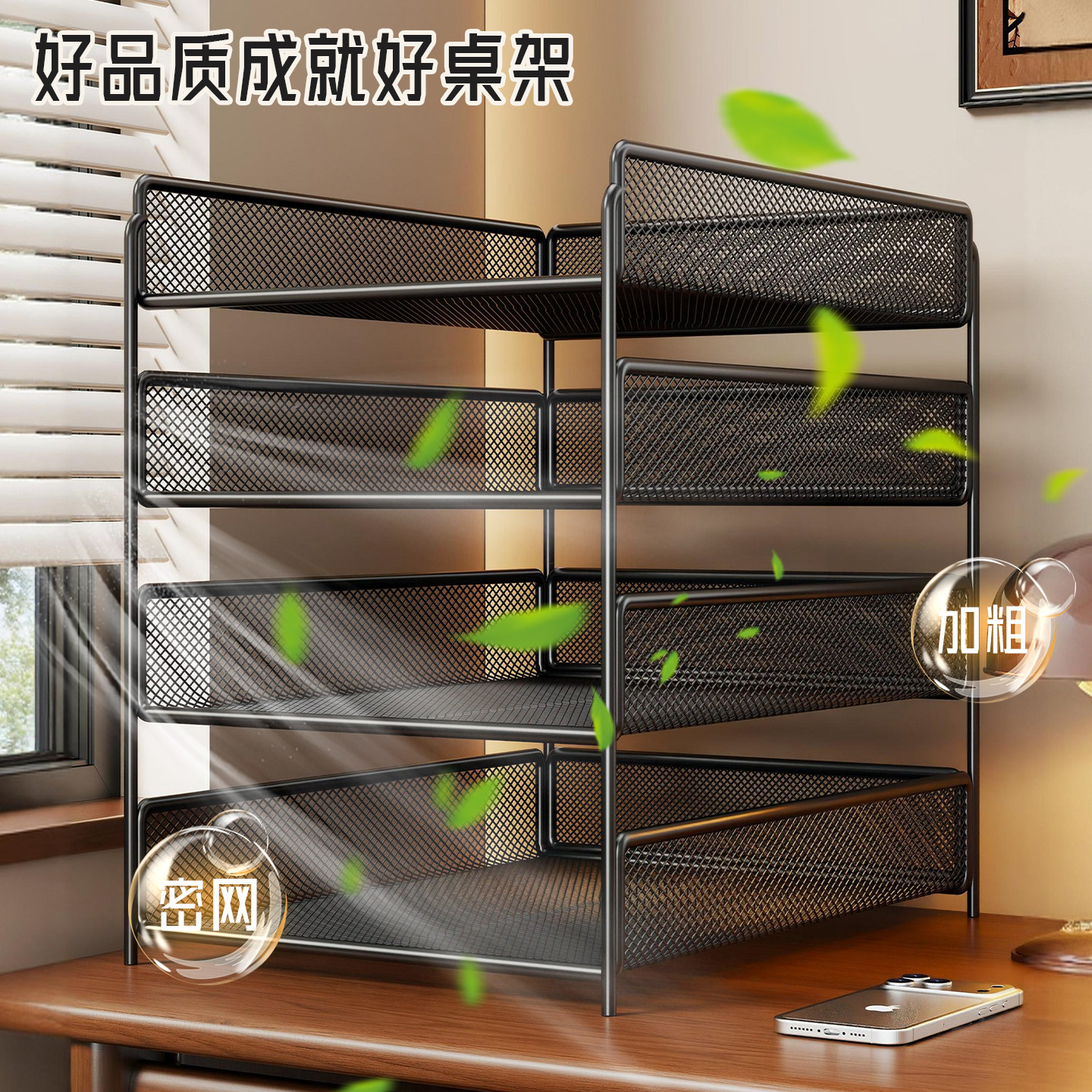 Metal A4 large capacity multi-layer bookshelf