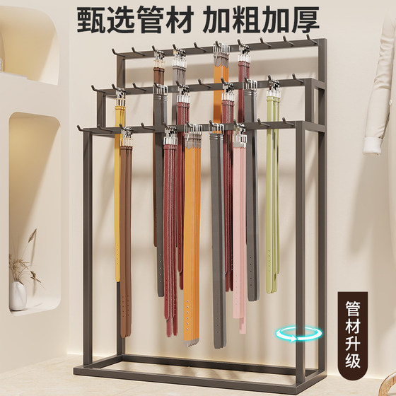 Belt display stand multifunctional clothing store belt display