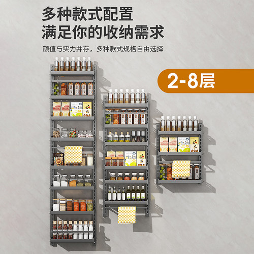 厨房多层调料架可调节层高佐料收纳架子家用壁挂调味瓶罐放置神器 - 图0