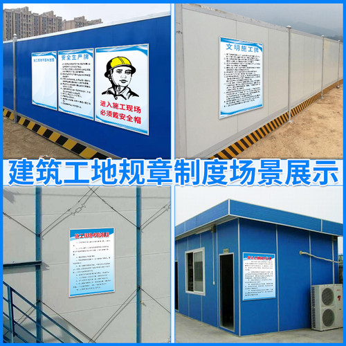 施工现场五牌一图工地安全标识牌文明施工警示牌工程概况告示牌建筑工地管理规章制度消防标示牌环境保护墙贴 - 图3