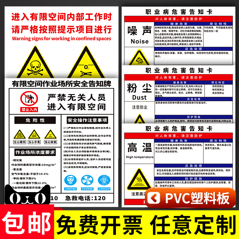 职业病危害告知牌卡健康警示标识危险源化学品安全周知卡噪声粉尘高温卫生警告标示标志牌风险提示警告公告栏-图0